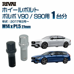 RIVAI 車種別クロームボルトセット ボルボ V90 / S90 2017年2月～ スプライン M14xP1.5 27mm テーパー 20個入り社外ホイール用