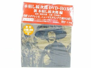 ★未開封 木枯し紋次郎 3 DVD-BOX 豪華特典 ブックレット 手ぬぐい★A