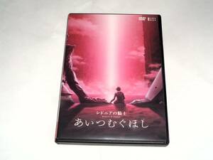 レンタル版DVD◆シドニアの騎士　あいつむぐほし◆