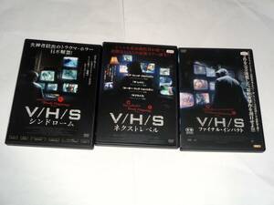 レンタル版DVD◆V/H/S シンドローム/ネクストレベル/ファイナル・インパクト　全3巻　VHS◆