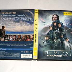 レンタル版DVD◆ローグ・ワン+ハン・ソロ 2本セット スター・ウォーズ・ストーリー◆の画像4