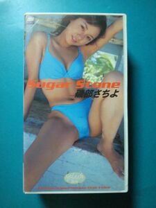 “ VHS“磯部さちよ『Sugar Stone』アイドルイメージ AQUA HOUSE アクアハウス VHSビデオテープ