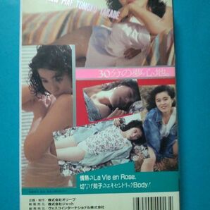 “ VHS”高部知子『BRAND-NEW PIAF』アイドルイメージ オリーブ ジェット ヴェスコインターナショナル VHSビデオテープの画像2