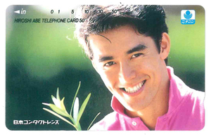  Abe Hiroshi telephone card Japan contact lens unused goods free 290-14807