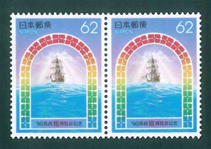 '90長崎旅博覧会記念　記念切手　62円切手×2枚