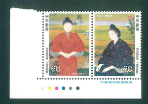 切手趣味週間　1986　記念切手　60円切手×2枚