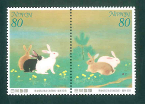 切手趣味週間　1999　兎春野に遊ぶ　記念切手　80円切手×2枚