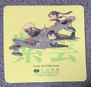 未使用 同梱発送可 艦これ C2機関 カレー機関 公式 限定シール 紫雲(熟練) 31st Sequence 大淀 三隈 妖精