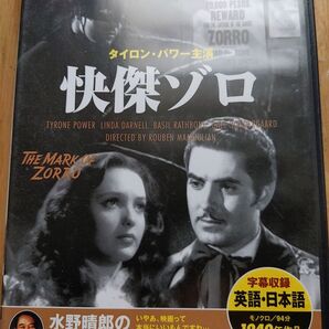 怪傑ゾロ 洋画DVD 映画DVD DVDソフト 洋画DVD