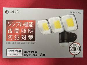 未使用 大進（ DAISHIN ) ＬＥＤ センサーライト ３灯式 DLA-7T300 2000ルーメン