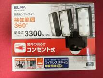 エルパ (ELPA) 乾電池式 センサーライト 3灯 (白色LED/防水仕様) 屋外 センサーライト 足元 ESL-313DC 3300ルーメン_画像4
