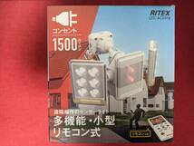 ムサシ RITEX フリーアーム式ミニLEDセンサーライト(9W×2灯) 「コンセント式」 LED-AC2018 1500ルーメン 2個セット._画像4