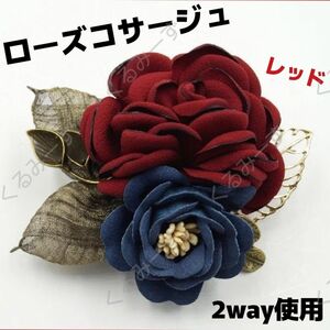 コサージュ ブローチ 2way フォーマル 髪飾り 花 卒業式 入学式 結婚式 おしゃれ 上品 アクセサリー 薔薇 レッド 赤