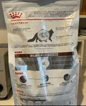 ロイヤルカナン 猫用 消化器サポート 可溶性繊維 2.9キロ 療法食 食事療法食 _画像3