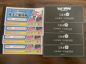 ★送料込み ★ヴィレッジヴァンガード 株主優待券★48,000円分＋株主優待カード