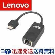 Lenovo ThinkPad イーサネット拡張ケーブル LAN RJ45 EX280 4X90Q84427/SC10P42352 アダプタ X280 X390 X1 Carbonヨガ X395 X1_画像1