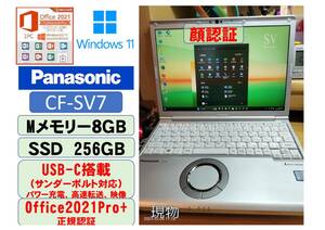 すぐ使用可 Let's note CF-SV７/顔認証/USB-C：thanderbolt３/Core i5-8350U /８GB/ SSD256GB Win11Pro/Office2021正規　020