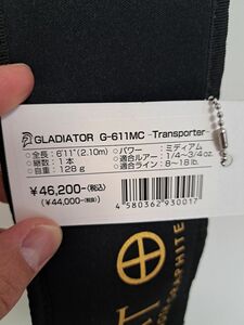 レイドジャパン グラディエーター トランスポーター　美品