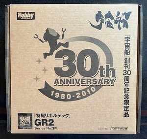  Kaiyodo Giant Robo спецэффекты Revoltech No.SP GR2 [ космический корабль ]..30 anniversary commemoration ограниченный товар Hobby JAPAN новый товар не использовался товар 