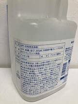 マツイ洗剤　松居一代洗剤　詰替ボトル付　1.8L 1800ml 詰め替え　掃除　アルカリ電解水 松居一代プロデュース　家庭用洗剤　洗剤_画像4