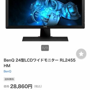 benQ rl2455hm 画面綺麗に写ります 定価25000