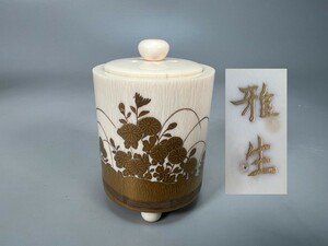 F074 小針雅生作 菊蒔絵の香炉 東洋雕刻 箱付 香道具 高8.5cm 