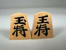 F0548 天心作 黄楊並彫 御将棋駒 将棋駒 将棋 箱付 41駒_画像7