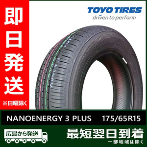 トーヨー 175/65R15 84S NANOENERGY 3 PLUS 新品 夏タイヤ 4本セット 2023年製 「在庫あり」