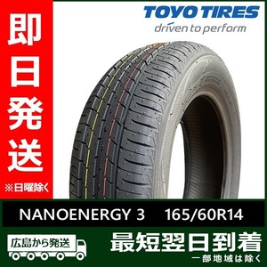 トーヨー 165/60R14 75H NANOENERGY 3 新品 夏タイヤ 4本セット 2023年製「在庫あり」