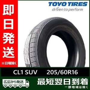 トーヨー 205/60R16 92H PROXES CL1 SUV 新品 夏タイヤ 2023年製「在庫あり」