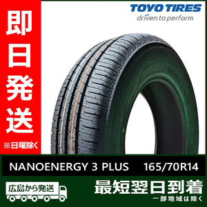 トーヨー 165/70R14 81S NANOENERGY 3 PLUS 新品 夏タイヤ 2023年製 「在庫あり」