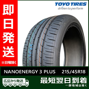 トーヨー 215/45R18 89W NANOENERGY 3 PLUS 新品 夏タイヤ 4本セット 2023年製 「在庫あり」