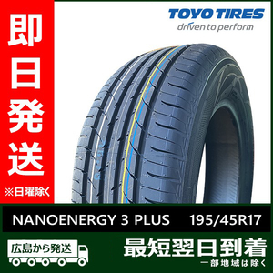 トーヨー 195/45R17 81W NANOENERGY 3 PLUS 新品 夏タイヤ 2023年製 「在庫あり」