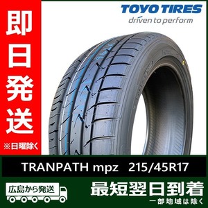 トーヨー 215/45R17 91W XL TRANPATH mpz 新品 夏タイヤ 4本セット 2022年製「在庫あり」