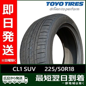 トーヨー 225/50R18 95W PROXES CL1 SUV 新品 夏タイヤ 2本セット 2023年製「在庫あり」