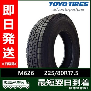 トーヨー 225/80R17.5 M626 新品 オールウェザータイヤ 2本セット 2021年製「在庫あり」