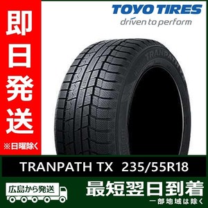 トーヨー 235/55R18 100Q TOYO Winter TRANPATH TX 新品 スタッドレスタイヤ 2本セット 2022年製「在庫あり」