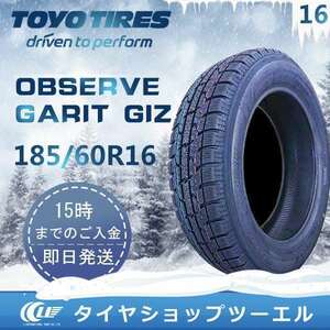 スタッドレスタイヤ 185/60R16 86Q TOYO OBSERVE GARIT GIZ トーヨータイヤ 2022年製 2本セット「在庫あり」