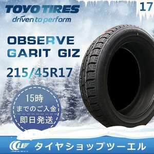  studdless tires 215/45R17 87Q TOYO OBSERVE GARIT GIZ Toyo Tire 2022 year made [ stock equipped ]