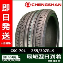 CHENGSHAN(チャンシャン) CSC-701 255/30ZR19　255/30R19 91Y XL 新品 夏タイヤ 2022年製 4本セット「在庫あり」_画像1