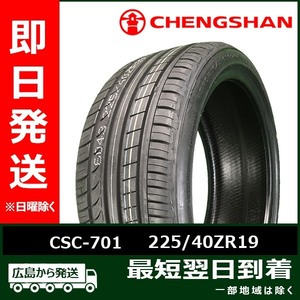 CHENGSHAN(チャンシャン) CSC-701 225/40ZR19　225/40R19 93Y XL 新品 夏タイヤ 2023年製 4本セット「在庫あり」