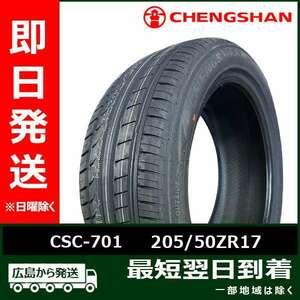 CHENGSHAN(チャンシャン) CSC-701 205/50ZR17 205/50R17 93W XL 新品 夏タイヤ 4本セット 2023年製「在庫あり」