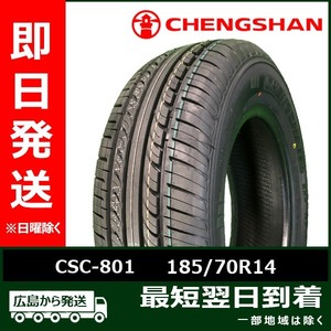 CHENGSHAN(チャンシャン) CSC-801 185/70R14 88H 新品 夏タイヤ 2023年製 2本セット「在庫あり」