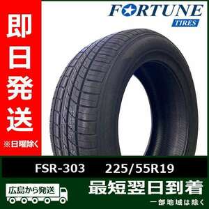 Fortune（フォーチュン） FSR-303 225/55R19 103W XL 新品 夏タイヤ 2023年製 2本セット「在庫あり」