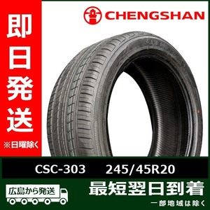 CHENGSHAN(チャンシャン) CSC-303 245/45R20 103W XL 新品 夏タイヤ 2022年製 2本セット「在庫あり」
