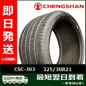 CHENGSHAN(チャンシャン) CSC-303 325/30R21 108Y XL 新品 夏タイヤ 2022年製「在庫あり」