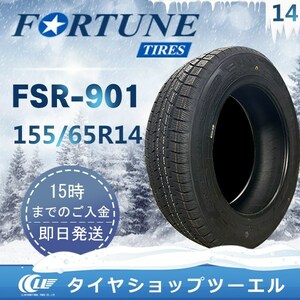 Fortune（フォーチュン） FSR-901 155/65R14 75T 新品 スタッドレスタイヤ 2022年製「在庫あり」