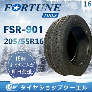 Fortune（フォーチュン） FSR-901 205/55R16 91H 新品 スタッドレスタイヤ 2022年製 2本セット「在庫あり」