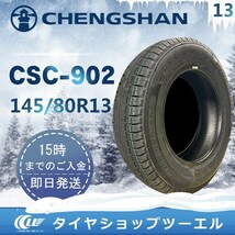 CHENGSHAN(チャンシャン) CSC-902 145/80R13 75T 新品 スタッドレスタイヤ 2022年製 4本セット「在庫あり」_画像1