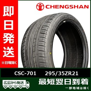 CHENGSHAN (チャンシャン) CSC-701 295/35ZR21 295/35R21 107Y XL 夏タイヤ 2022年製